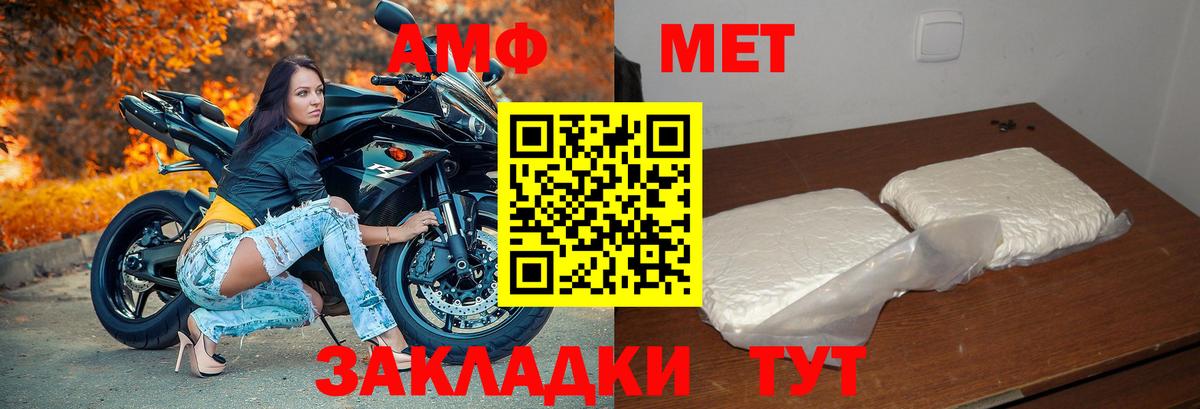 Саров  Amphetamine Premium  АМФ  Вход с VPN 