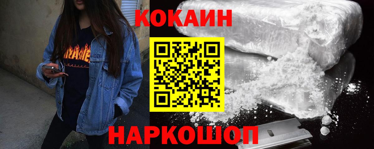 КОКАИН VHQ  Вход с VPN  Саров  COCAIN  КОКАИН FishScale 