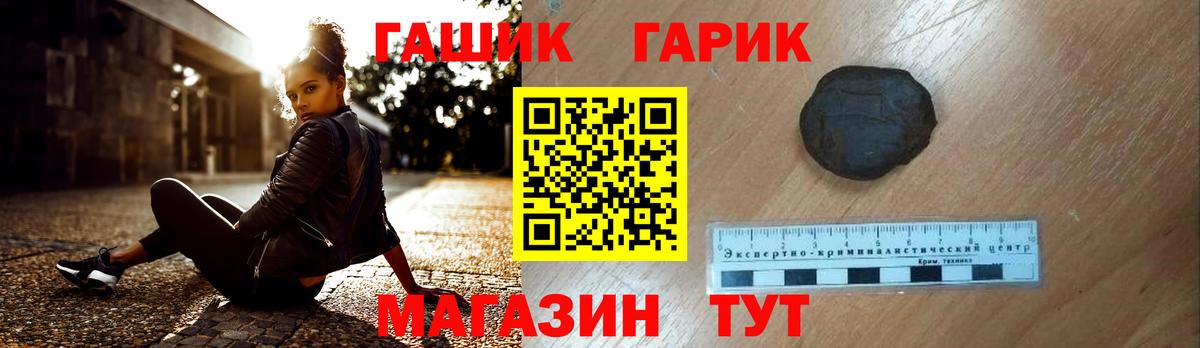 ГАШИШ Premium  Вход с VPN  ГАШ hashish  даркнет сайт  Саров 