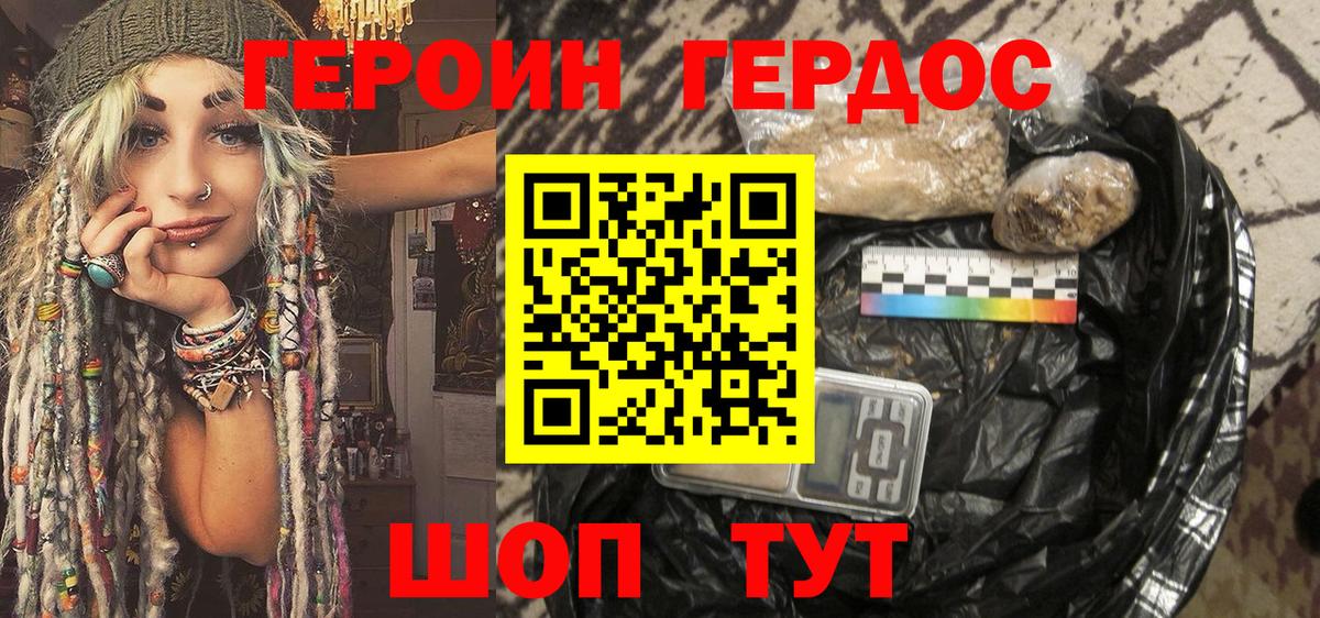 Саров  Героин Heroin  Вход с VPN 