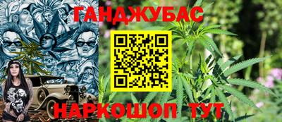 каннабис Партизанск