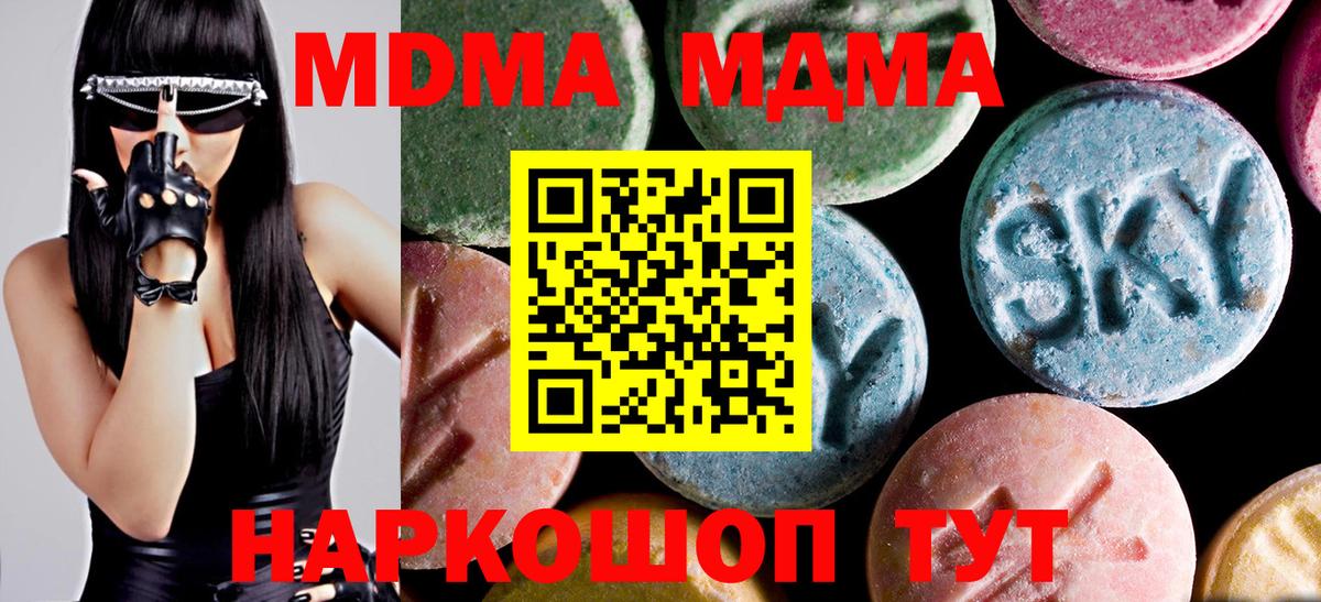 МДМА crystal  Вход с VPN  Саров 