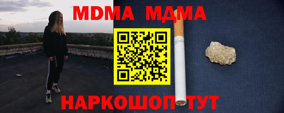 МДМА Molly Саров
