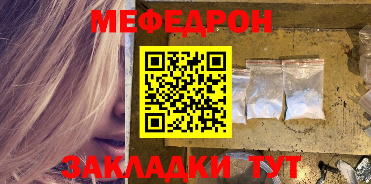 Меф Саров