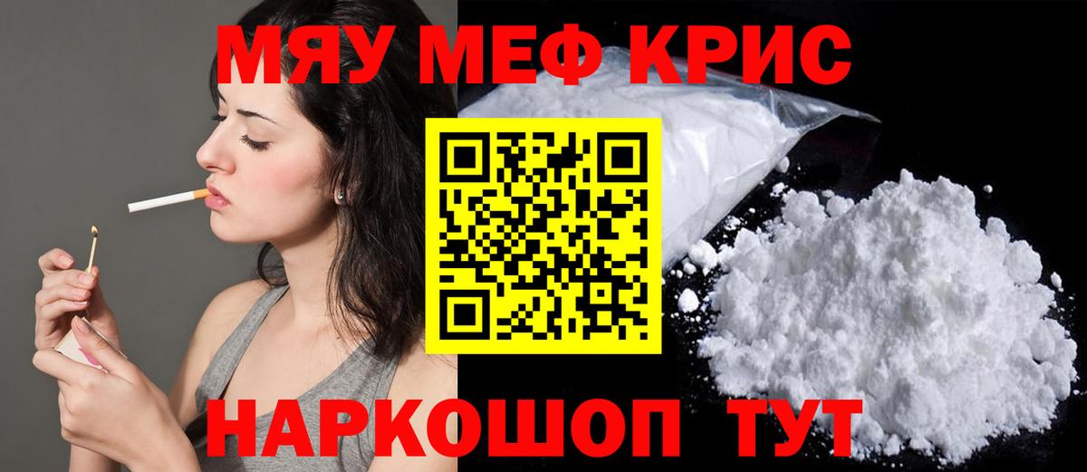 МЯУ-МЯУ  МЕФ 4 MMC  купить наркоту  Вход с VPN  Саров  МЯУ-МЯУ VHQ 