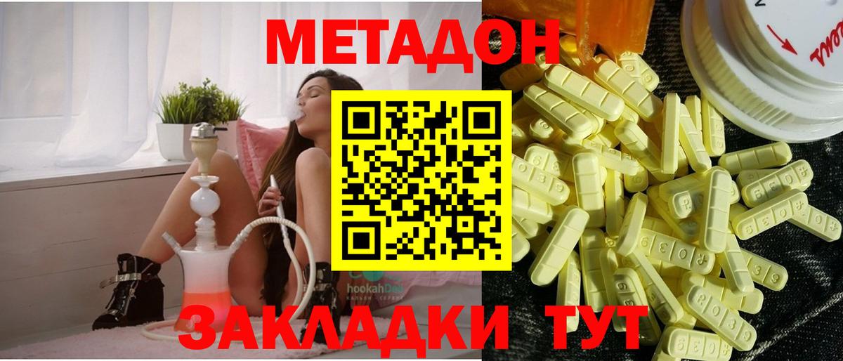 Метадон белоснежный  Вход с VPN  blacksprut   МЕТАДОН VHQ  Саров 