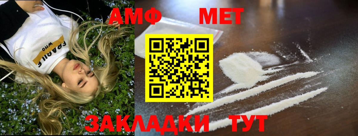 Метамфетамин Methamphetamine Саров