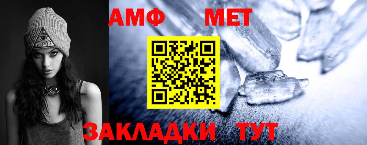 Первитин кристалл  Вход с VPN  Саров 