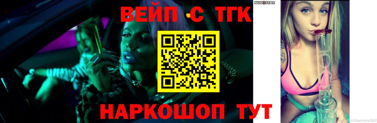 Саров  Дистиллят ТГК THC oil  Вход с VPN 