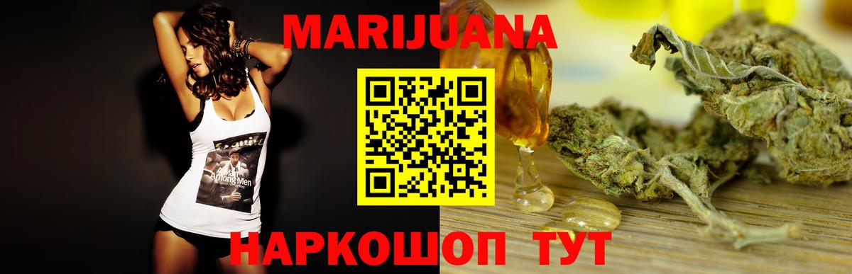 Бошки Шишки тримм  Конопля White Widow  Бошки марихуана гибрид  Саров  Вход с VPN 